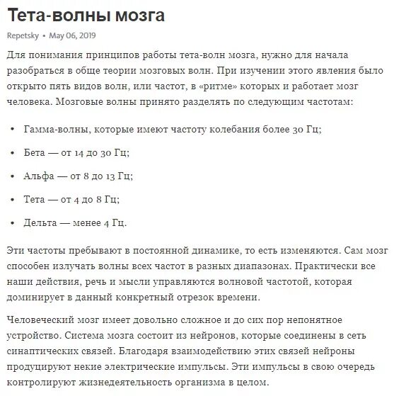 Тета волны мозга. Альфа волны головного мозга. Тэта волны. Альфа волна и тета волна.