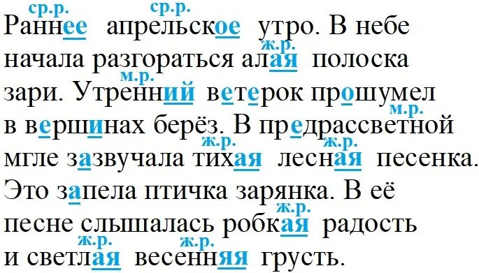 Русский язык 3 класс 2 часть 558. Упражнения 132 русский язык 3 класс 2 часть. Русский язык 3 класс 2 часть учебник стр 132. Русский язык 3 класс 2 часть упражнение. Русский язык 3 класс 2 часть страница 76 упражнение 132.