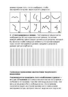 Тест на п