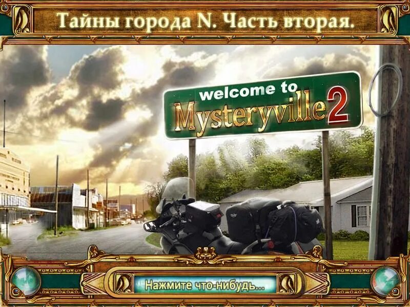 Игры город n