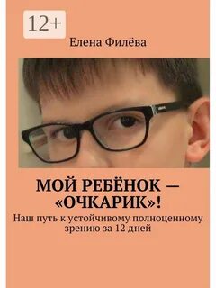 Международный день очкарика картинки