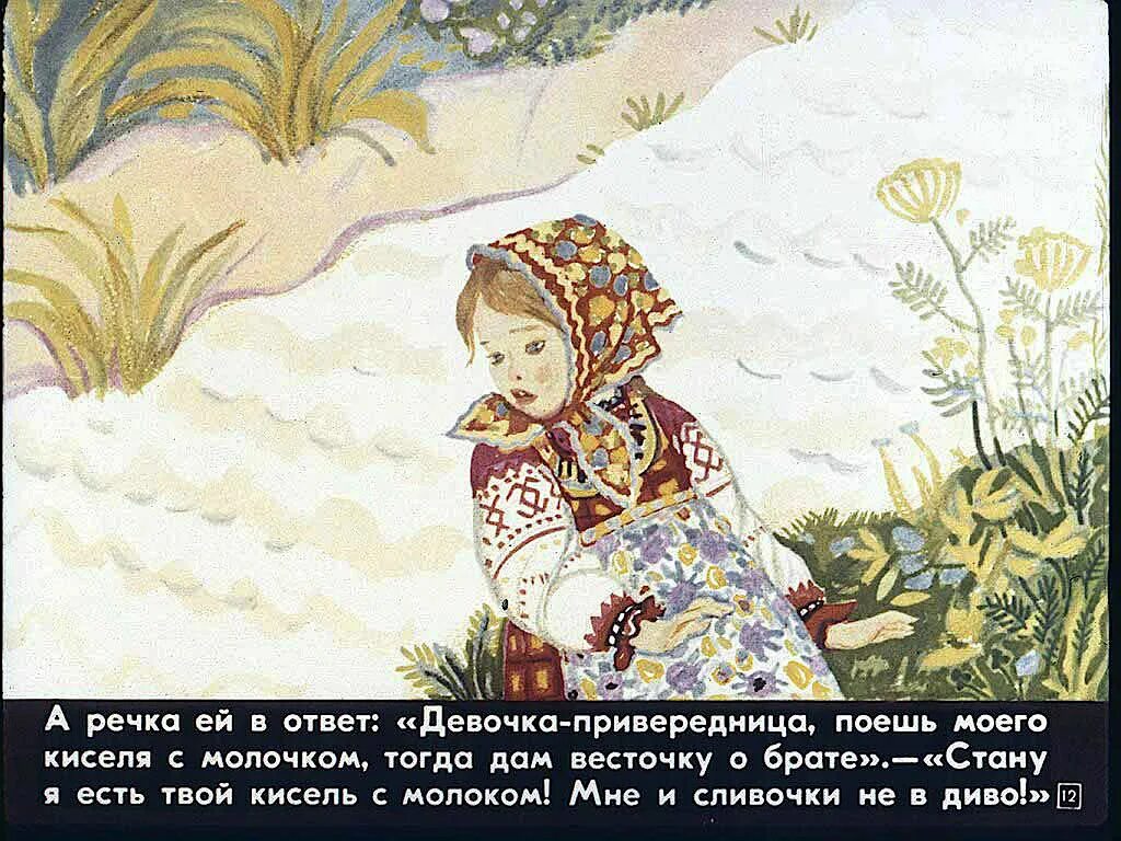 Главная мысль сказки привередница. Главная мысль сказки привередница. Похожие по содержанию сказки. Главная мысль сказки привередница. Сказка привередница.