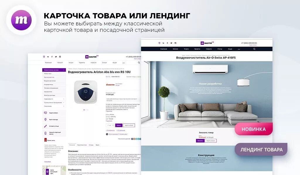 Страница product
