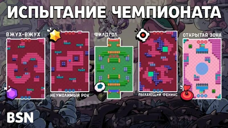 Нокаут пылающий феникс пики. Нокаут пылающий феникс пики. Нокаут пылающий феникс. Ранги по кубкам в бравл старс. Пики на бравл старс захват кристаллов карта подземная закусочная.