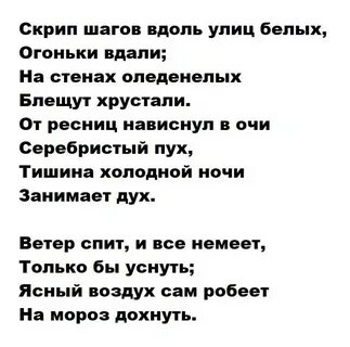 Песня скрип скрип топ топ по тропинке
