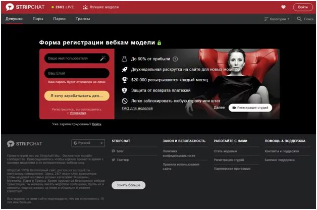 Вебкам сайты lookin studio. Вебкам сайты. вебкам модели сайты. меню веб модели. webcum.