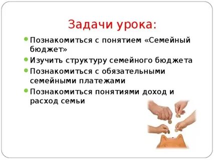 Познакомились с понятием