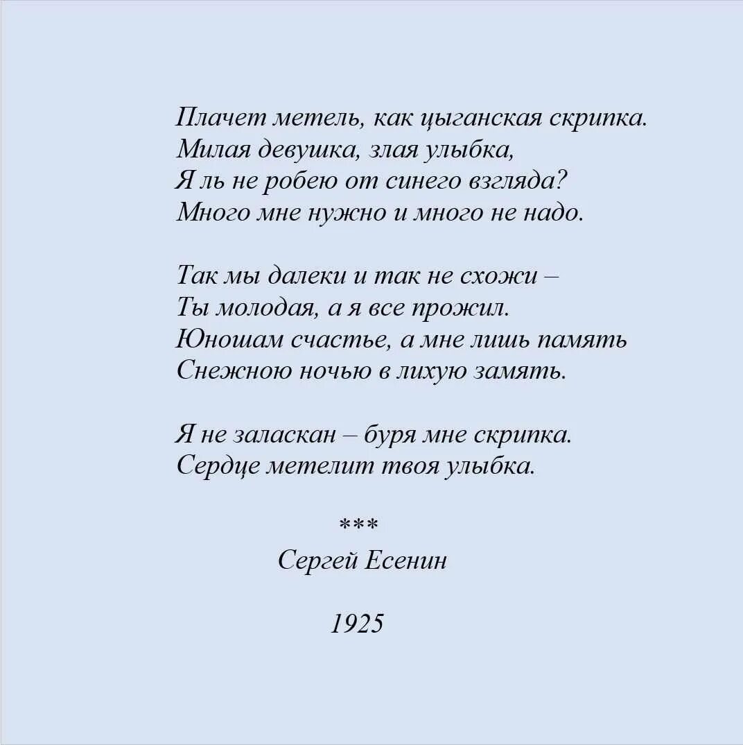 Бывший через много лет пишет