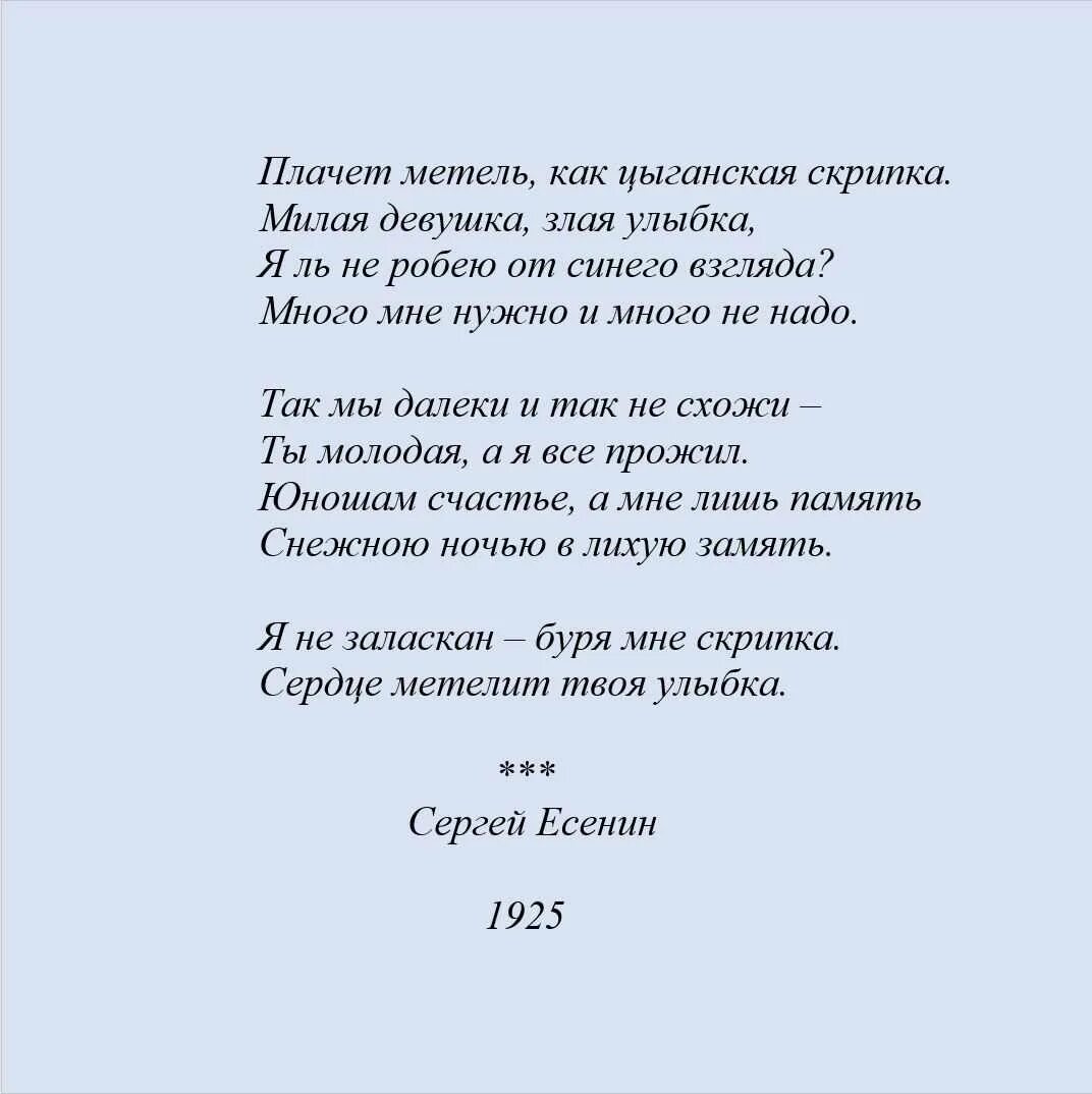 Стихотворение. Стихи поэтов. Стихи Есенина. Есенин с. "стихи".