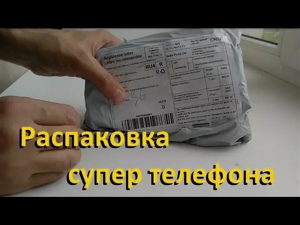 Как снять распаковку. Как снять распаковку