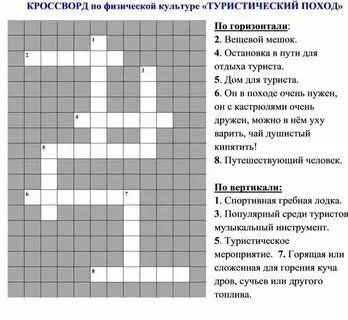 Оценщик сканворд