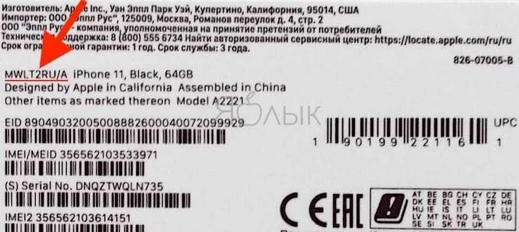 Буквы в серийном номере айфона что значат. Маркировка айфонов. Расшифровать номер модели айфона. Обозначение номера модели iphone. Айфон восстановленный буквы на маркировке.