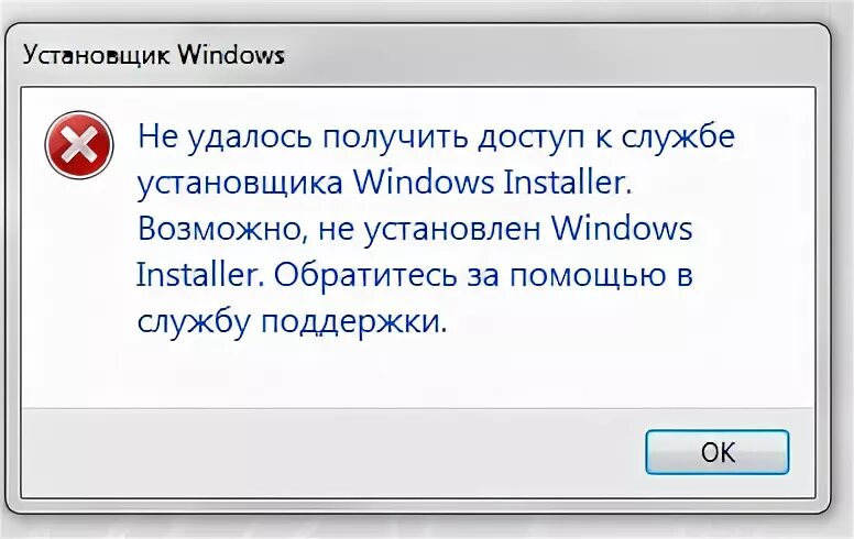 Служба установщика windows