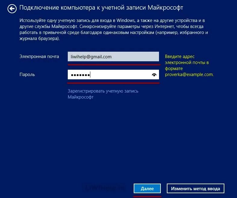 Забыл пароль windows как зайти. Учетная запись виндовс. Что такое учётная запись на компьютере. Учетка Windows. Учетная запись Майкрософт.