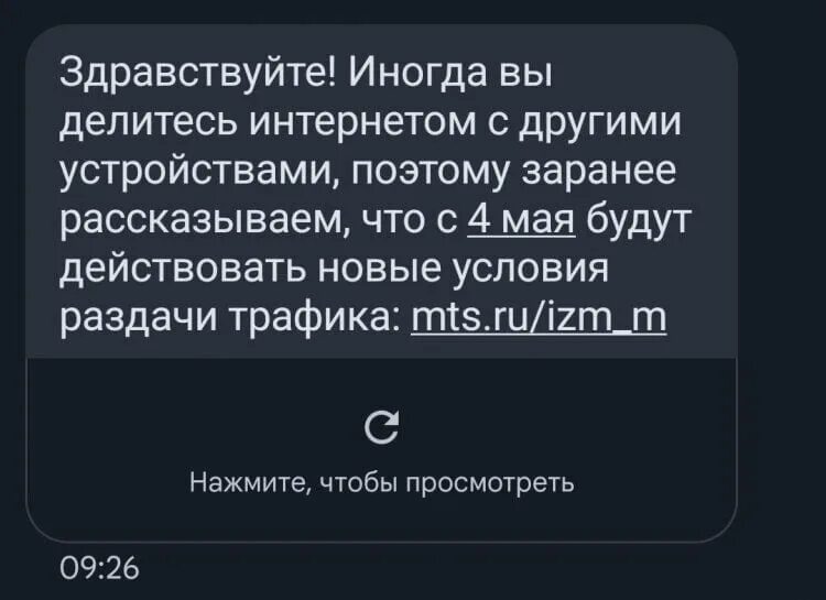 Раздача интернета стала бесплатной. Раздача интернета стала бесплатной
