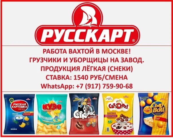 Русскарт сайт. Русскарт. компания русскарт. русскарт логотип. русскарт завод.