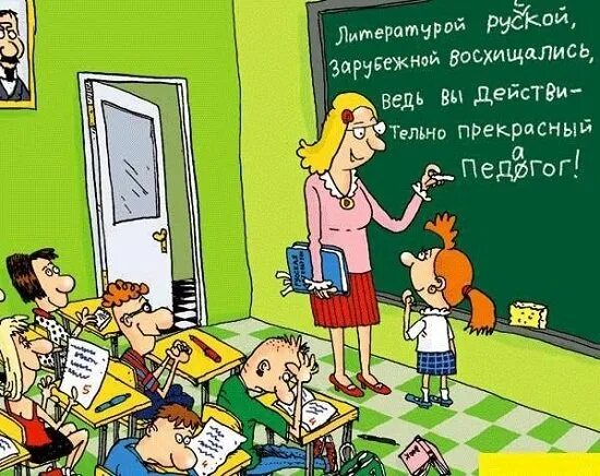 Что нибудь про школу. Смешные рисунки про школу. юмористические рисунки со школой. карикатура на школьную тему. карикатура на тему школа.