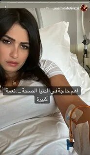 الفنانة المصرية ياسمين عبدالعزيز 