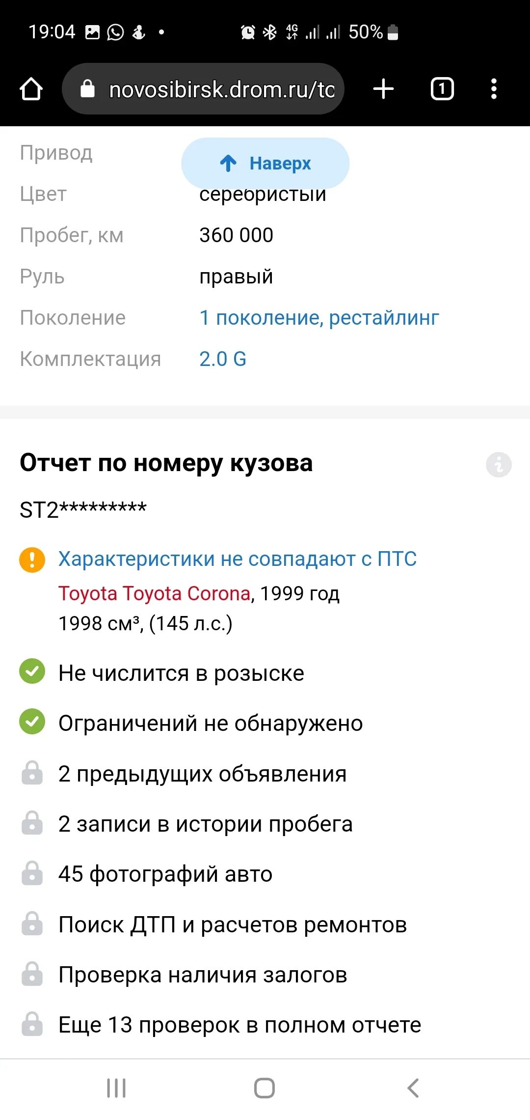 Как снять машину с дрома куплю авто бу по россии на дроме (99) фото