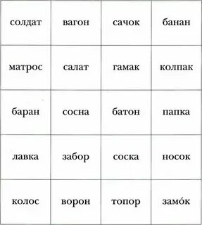 Какое это слово из 10 букв