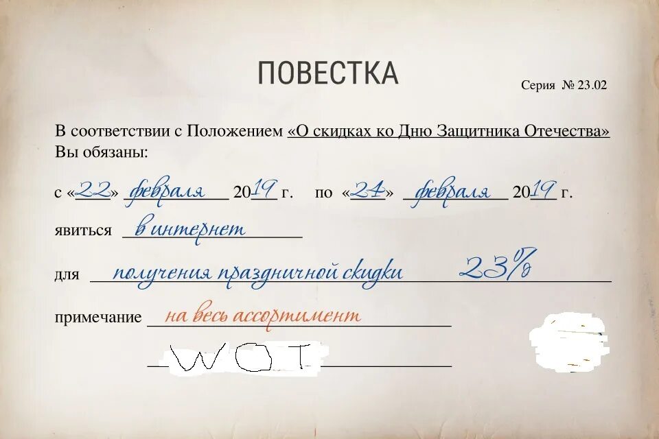 Начали приходить повестки на сборы 2024. Повестка. Повестка прикольная. Шуточная повестка. Текстура повестка.