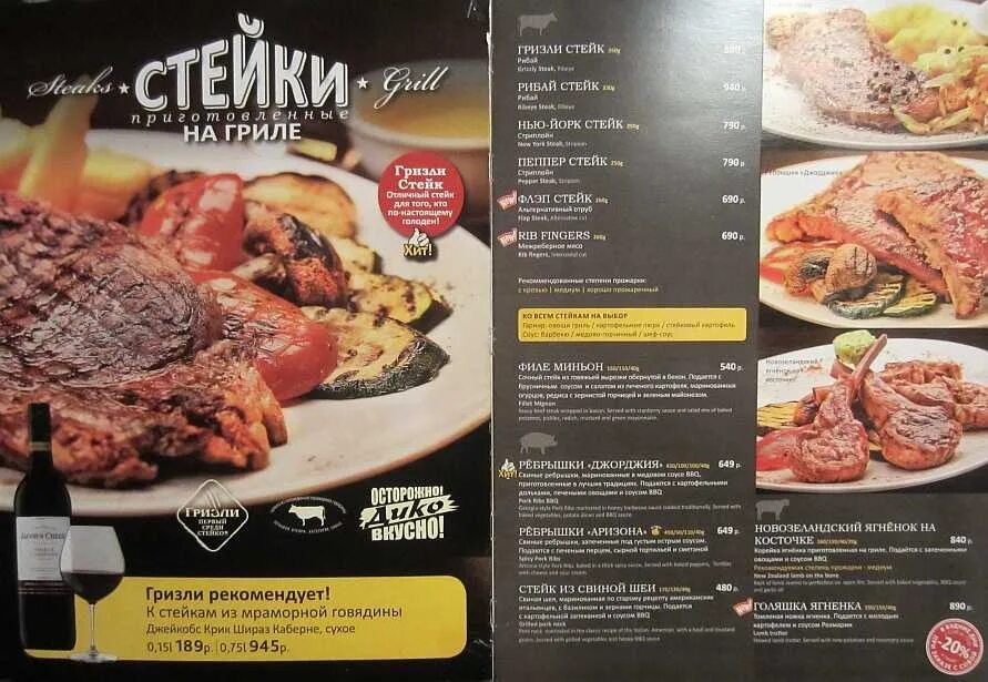 Гризли меню. Гризли ресторан бабаево. Гризли чипсы логотип. Гризли кисловодск меню. Гризли бар меню 2020 года.