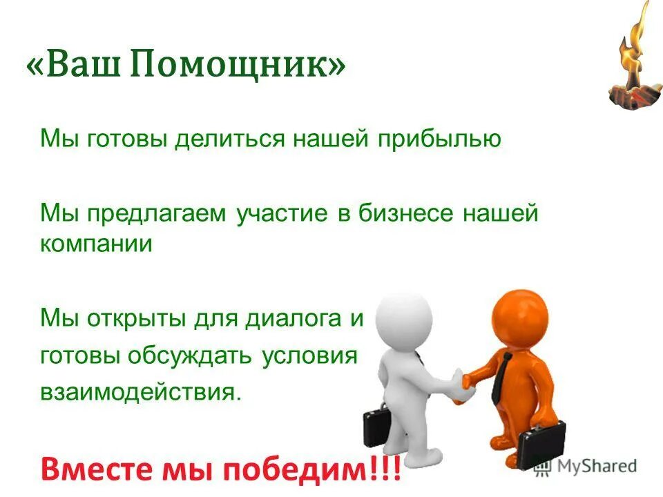 Рост доходов. Не хватает финансирования. Не хватает финансирования. Не хватает финансирования. Не хватает финансирования.