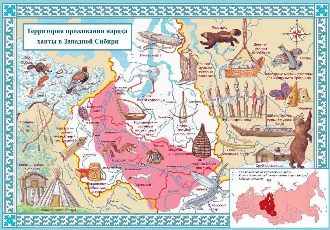 Ханты территория расселения. Карта народов сибири 17 века. Карта расселения малочисленных народов россии. Территория народа сибири. Карта народов сибири 17 века.