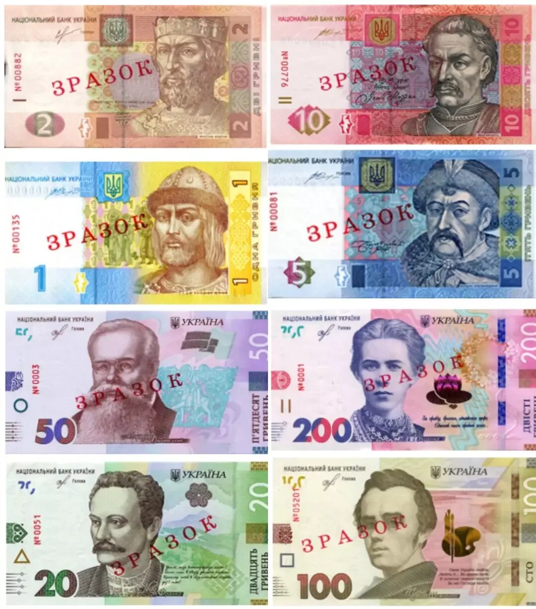 Какие гривны в украине. Украинские купюры. Украинская гривна банкноты. Старые купюры гривны. Деньги Украины современные.