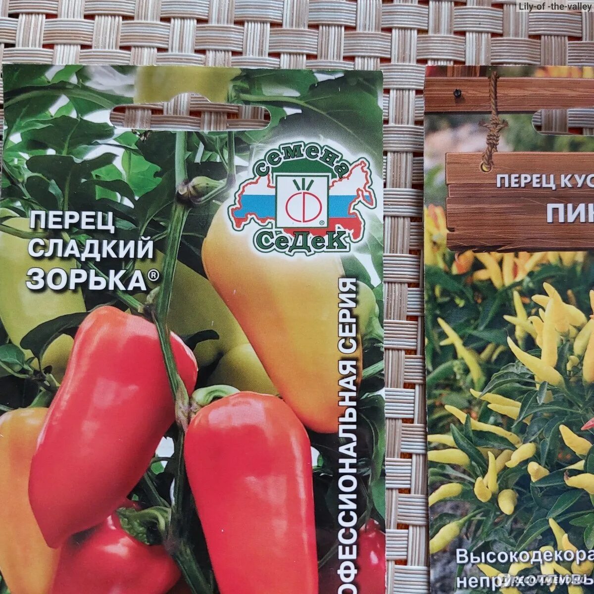 Перец Зорька купить по цене 8.00 грн. - 37.00 грн. Семка