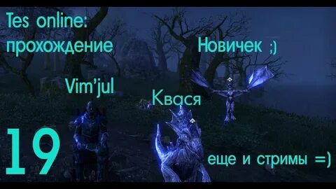 Teso прохождения