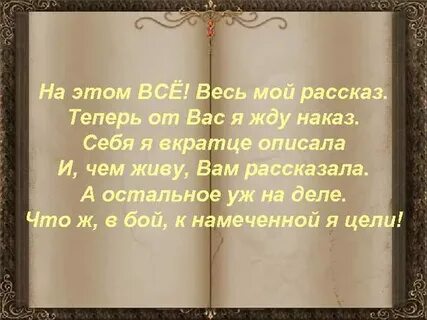 Рассказ теперь