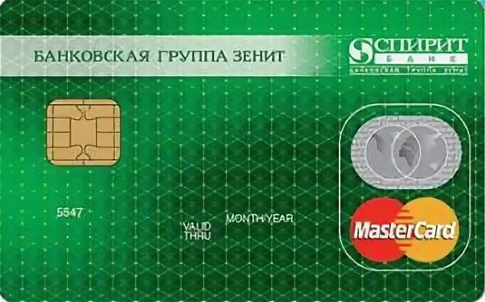 Зенит кредитная карта 120 дней. Банк зенит кредитная карта. зенит банк дебетовые карты. пао «спиритбанк». tbilisi sky mastercard standard.