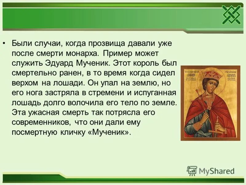шуточные прозвища. парень дал прозвище. нежные прозвища. парень дал прозвище. парень дал прозвище.