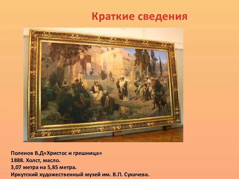 Живопись 19 век презентация. Русские живописцы 19 века федотов. Реализм в русской живописи первой половины 19 века. Картины русских художников 19 века. Русская живопись 2 пол 19 века.