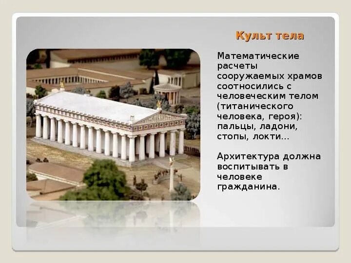 Тест по древнейшей греции 5 класс. Тест древнегреческая культура. Задачи культура древней греции. Тест древнегреческая культура. Культура древней греции 5 класс таблица.