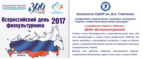 Поздравление спортсмену в прозе