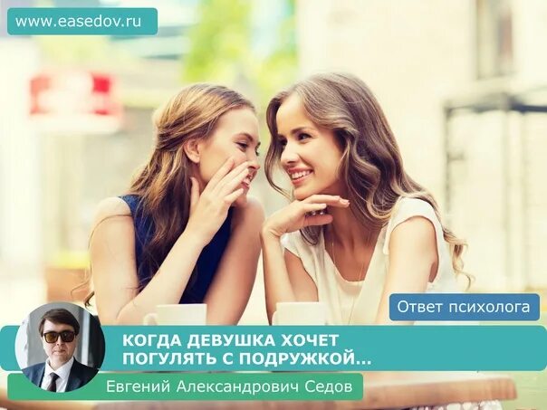 Девушки хотят встретиться сейчас