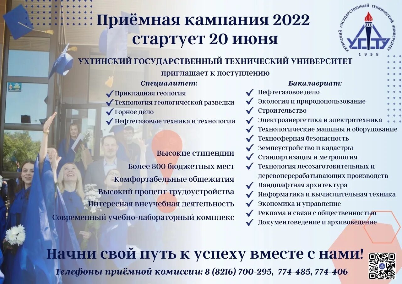 Специальность в вузе это. Лисинский лесной колледж 2007 года. Ухта специальности после 9 класса. Иркутский технический колледж. Аграрный колледж специальности.