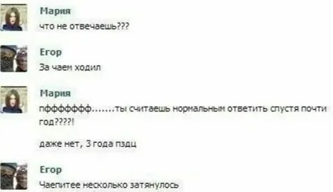 Написала через год
