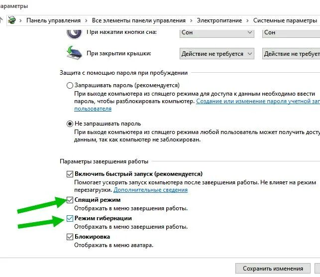 режим высокой производительности. ноутбук режим производительности как включить. меню быстродействие windows 10. как включить производительный режим в windows. как отключить спящий режим на компьютере windows 7.