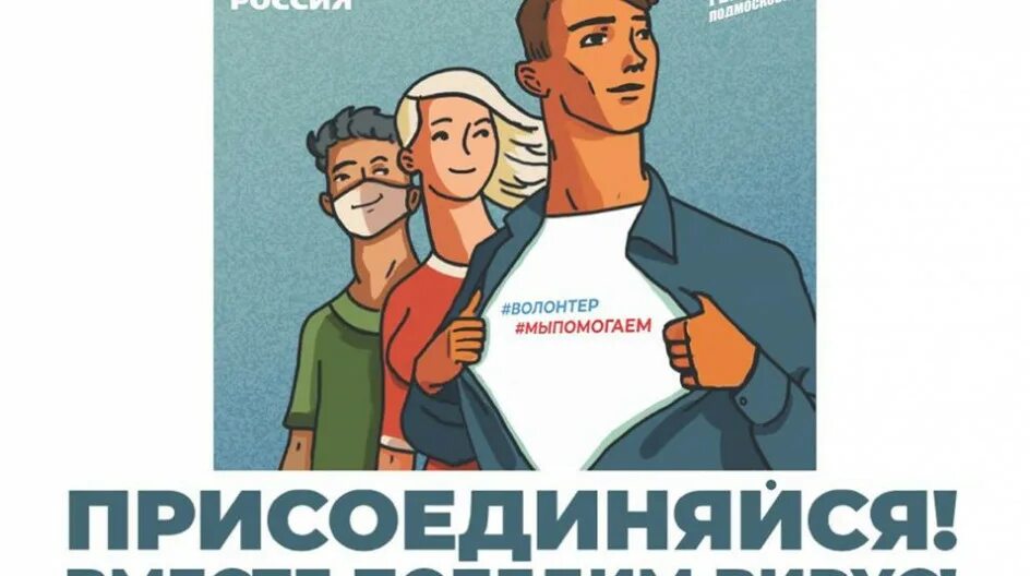 Макет для рекламы млм бизнеса. Сетевой бизнес картинки. Хочу быть волонтером. Команда профессионалов надпись. Волонтером может стать каждый.