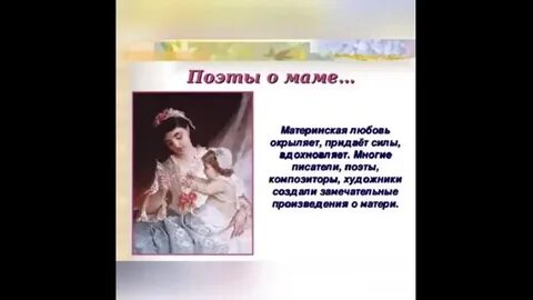 Мама женщина сценарий
