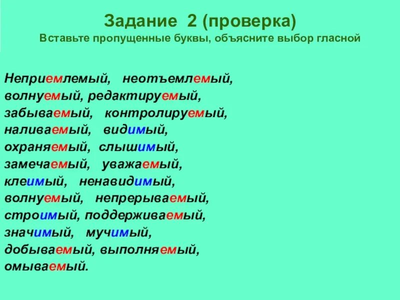 Вставить пропущенную гласную в суффиксах причастий. Выбор гласной в суффиксах причастий. Объясните выбор гласной. Вставьте пропущенные буквы в суффиксах причастий. Условия выбора гласной в суффиксах причастий.