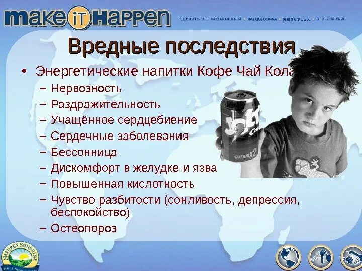 Почему нужно запретить. Влияние Энергетиков на организм человека. Влияние энергетических напитков. Энергетики вред. Влияние Энергетиков на организм подростка.