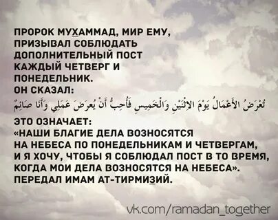 Хадис о намазе пророка
