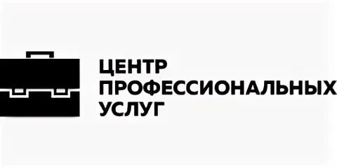 Центр профессионального сервиса