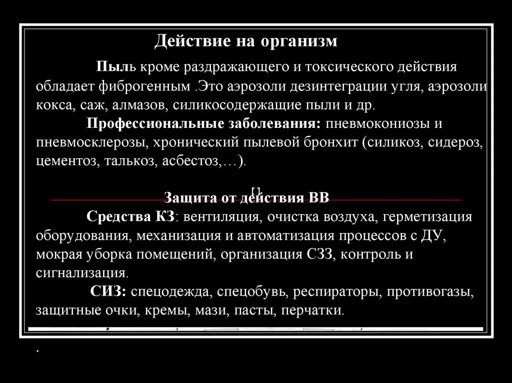 Фиброгенность это