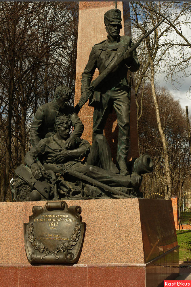 Память памятник герои. Памятники героям 1812г в Москве. Памятники героям Отечественной войны 1812. Памятник героям войны 1812. Памятник героям войны 1812 Москва 2012.