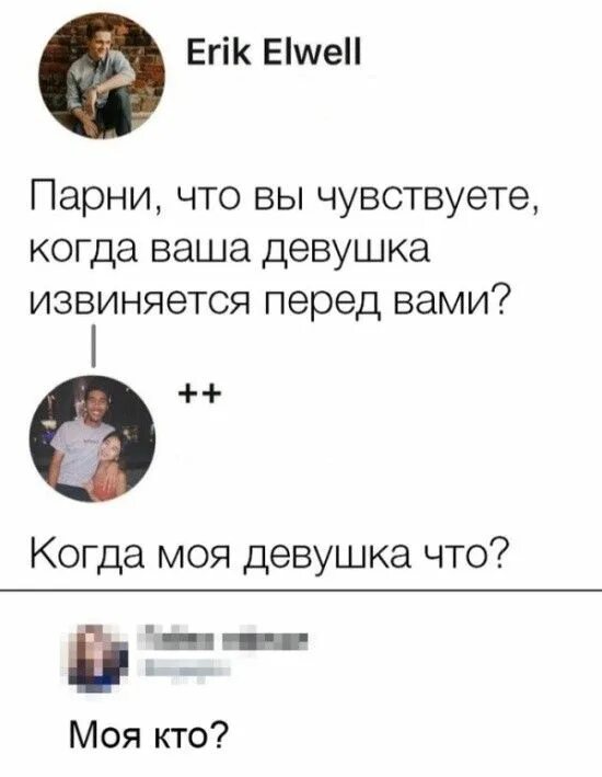 Как девушке извиниться перед парнем